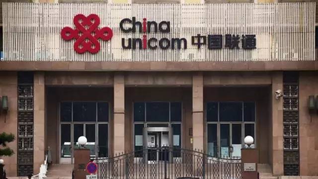 中國聯通
