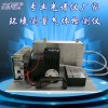 紫外/可見光光譜儀工業氣體測量檢測儀