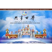 交通小鎮為什么會成為室內兒童樂園的新寵？共享世界獨家打造！