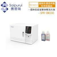 天津賽普瑞 SPR-BW200實驗室器皿清洗機 洗瓶機