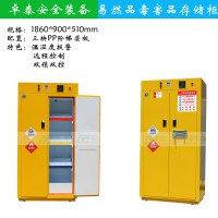 工廠直招易燃品毒害品儲存柜經銷商