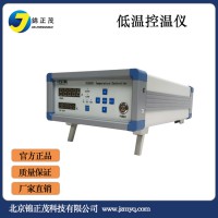 低溫控溫儀液氮低溫溫控儀器實驗室科研、工業溫度控制