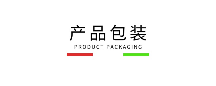 產品包裝標題