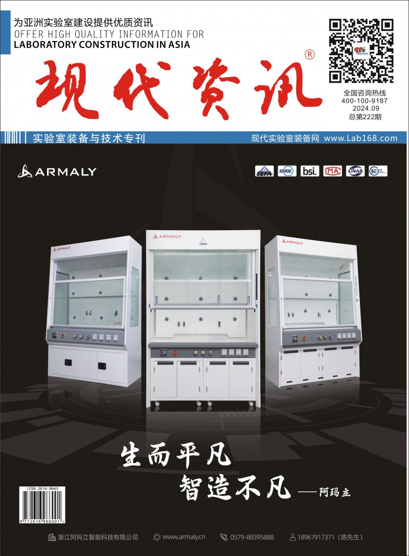 浙江阿瑪立(封面)
